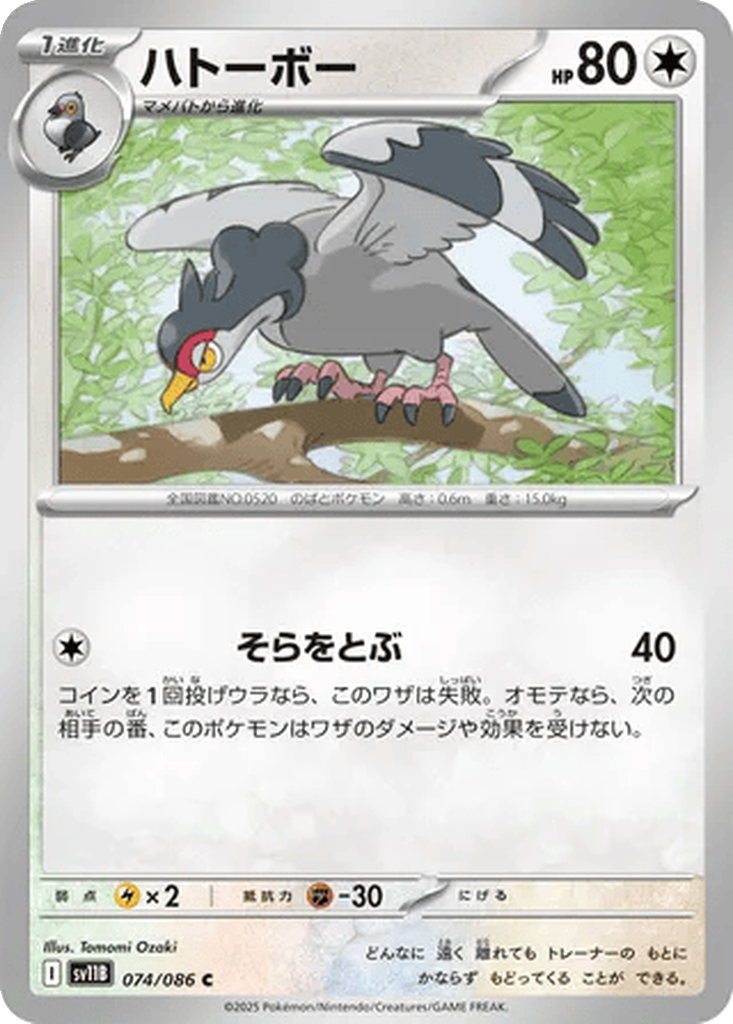 Tranquill 74 - Black Bolt kart görseli
