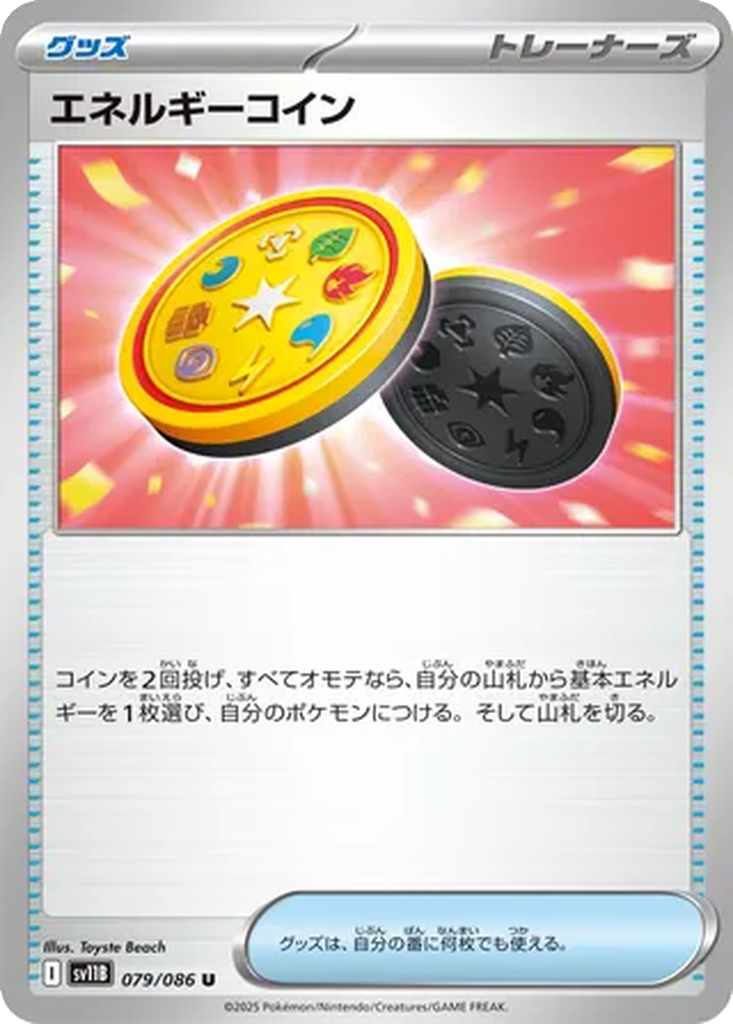 Energy Coin 79 - Black Bolt kart görseli