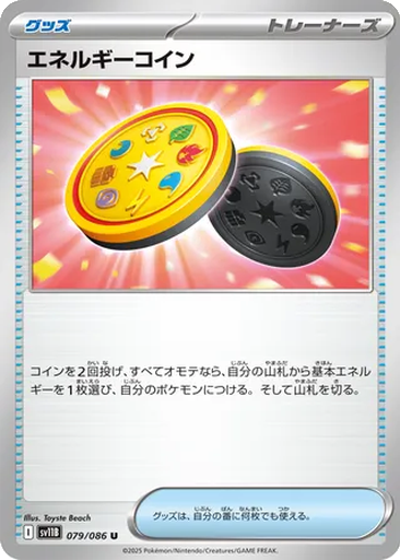 Energy Coin 79 - Black Bolt kart gorseli