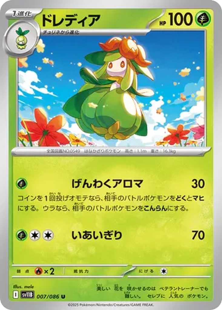 Lilligant 7 - Black Bolt kart görseli