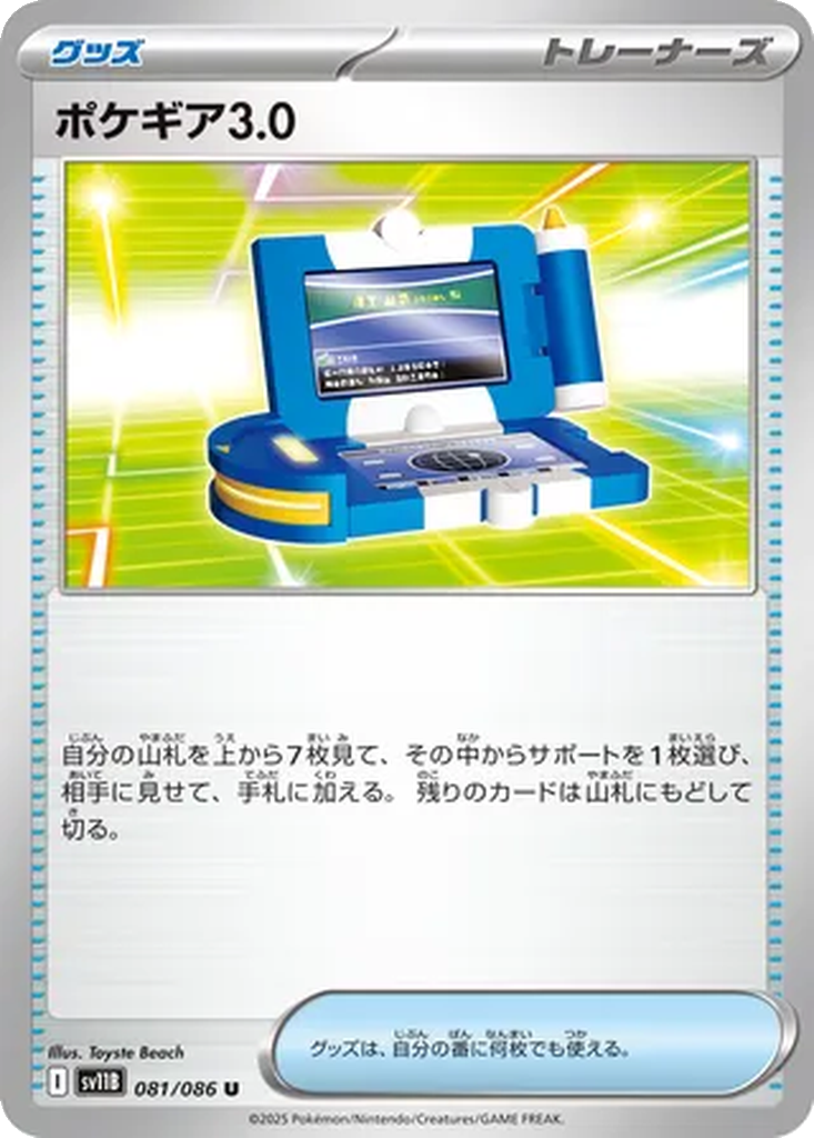 Pokégear 3.0 81 - Black Bolt kart görseli