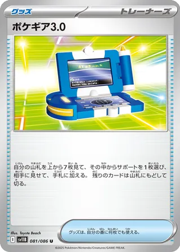 Pokégear 3.0 81 - Black Bolt kart gorseli