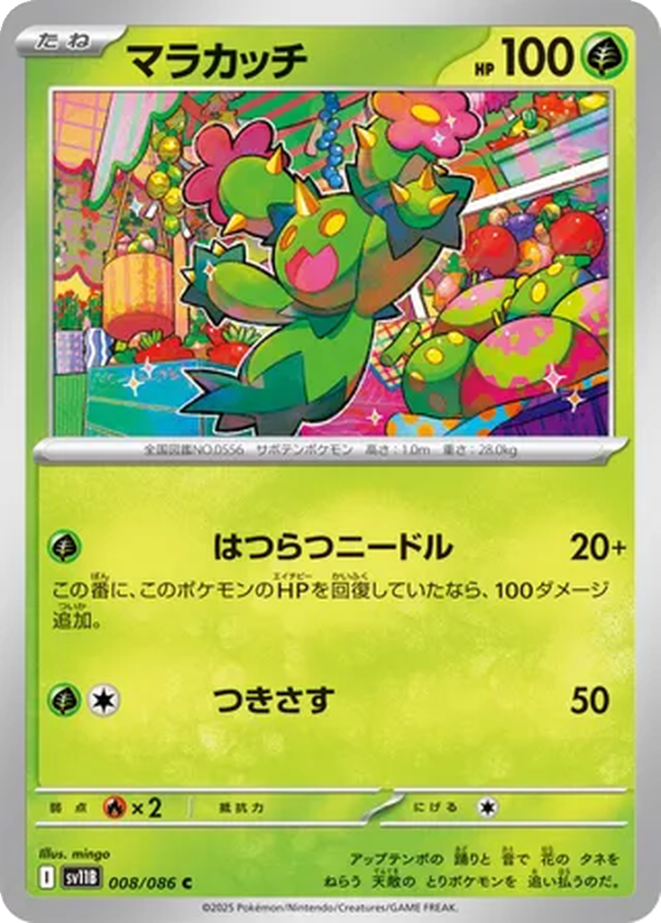 Maractus 8 - Black Bolt kart görseli