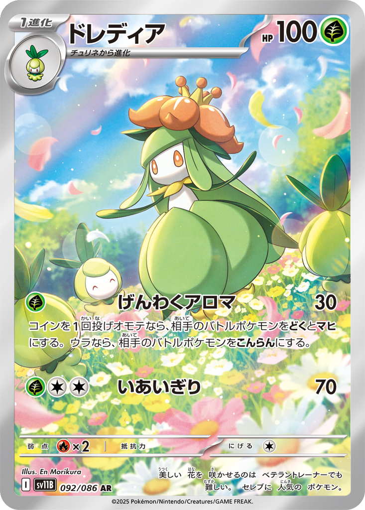 Lilligant 92 - Black Bolt kart görseli