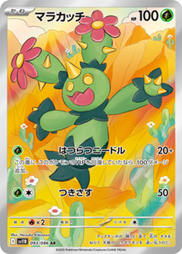 Maractus