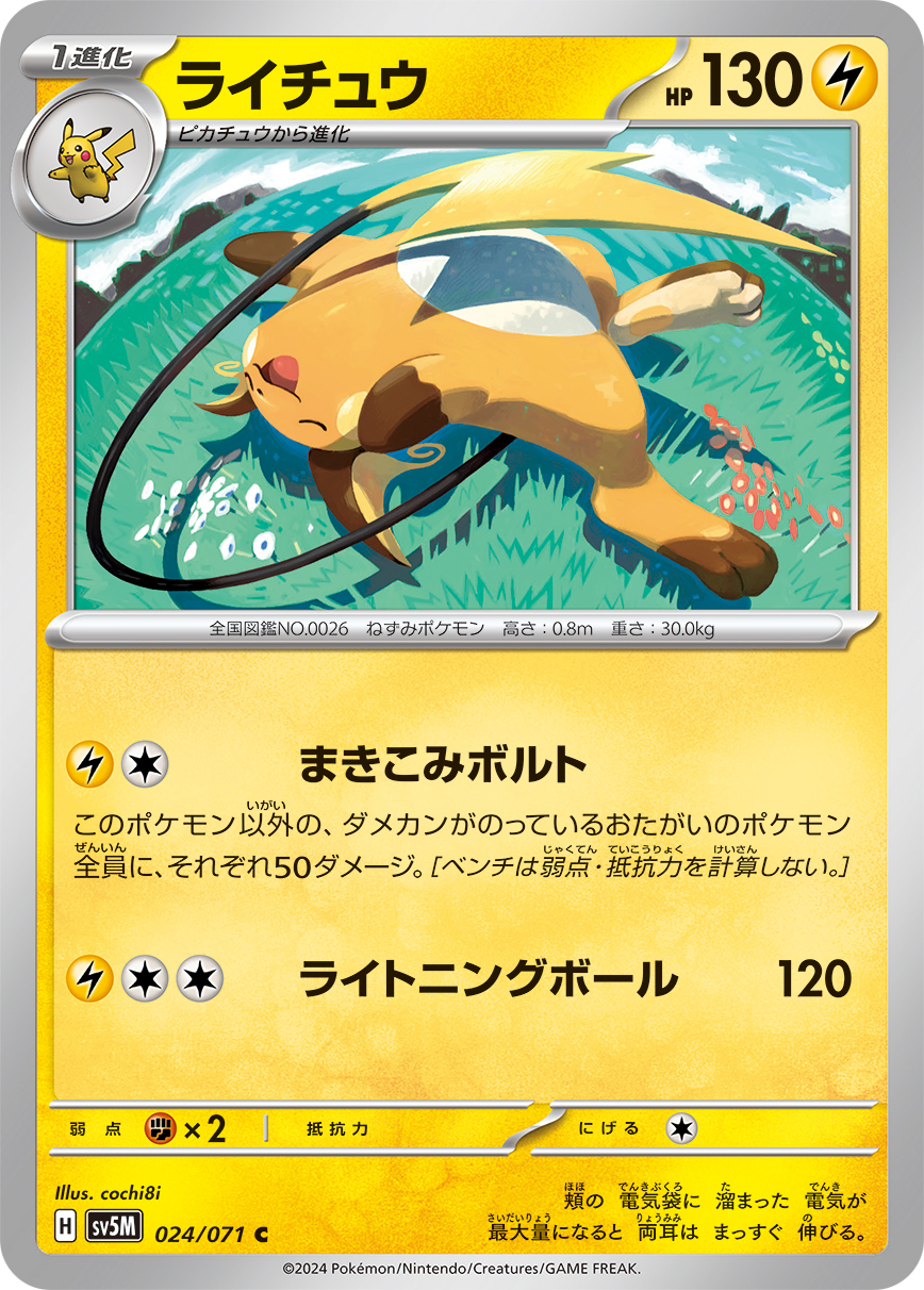 Raichu