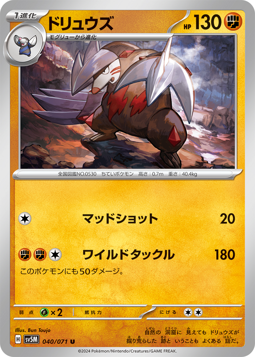 Excadrill