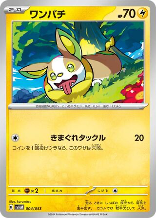 Yamper