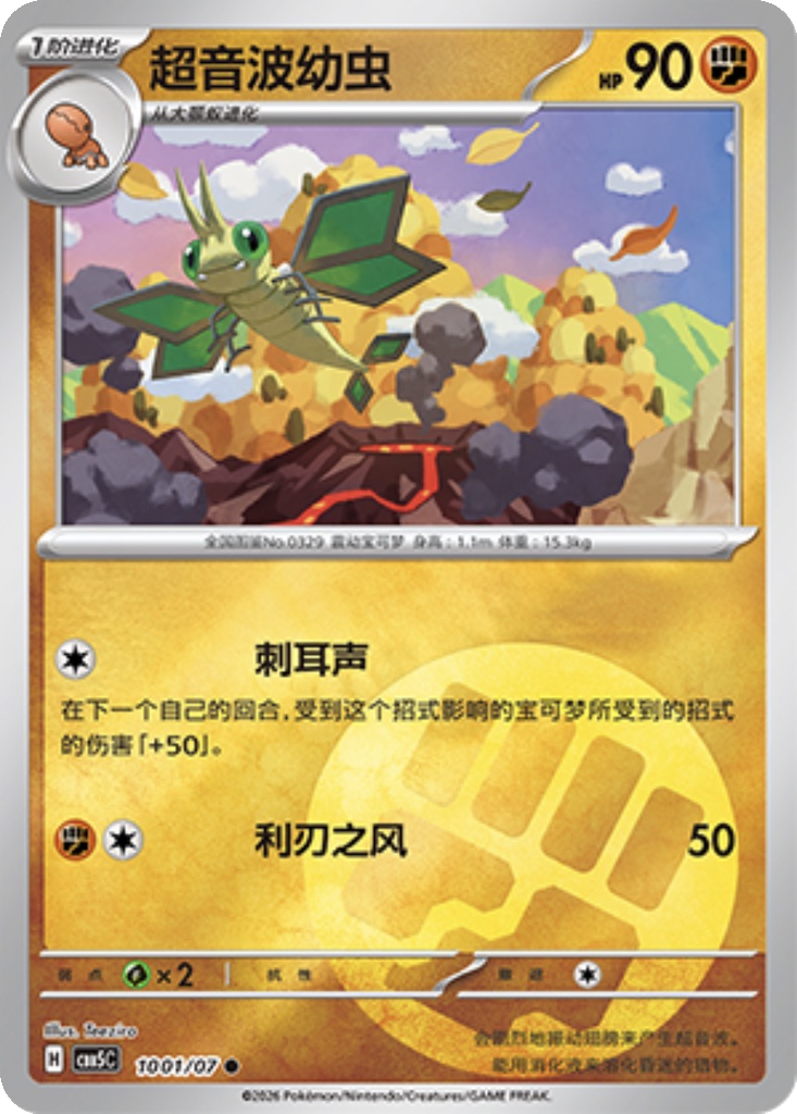 Vibrava 1001 - Gem Pack Vol. 5 kart görseli