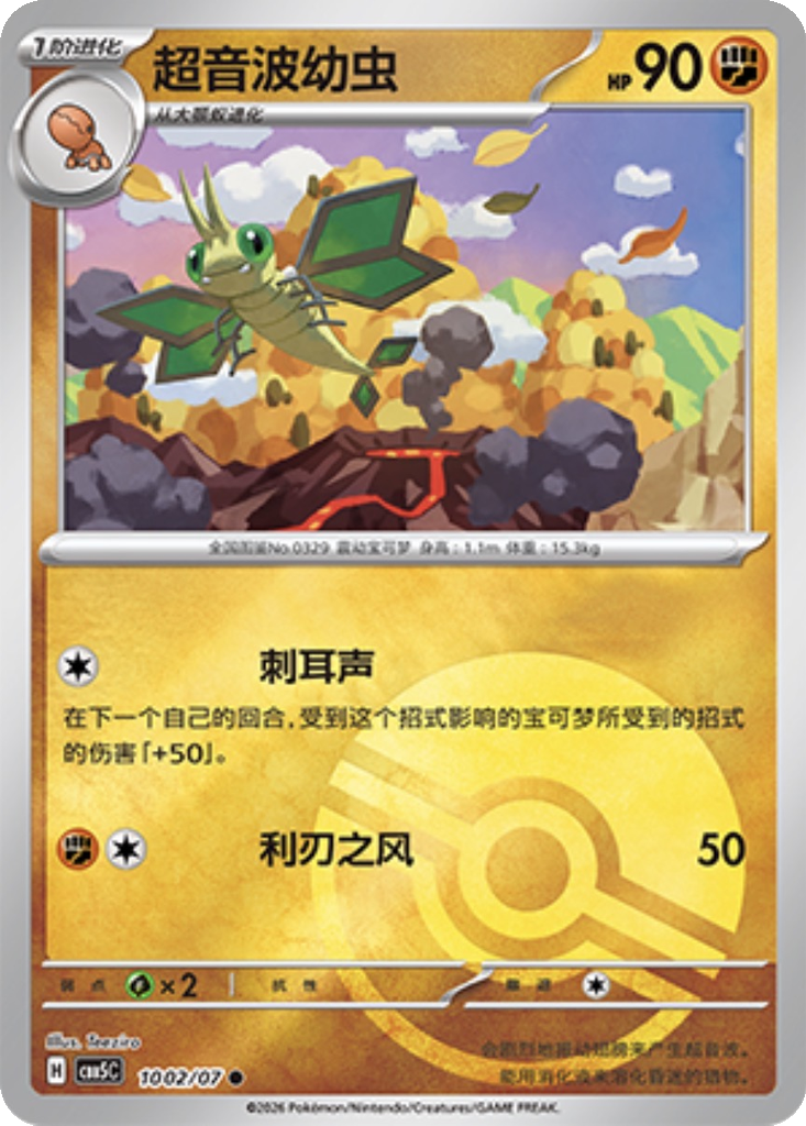 Vibrava 1002 - Gem Pack Vol. 5 kart görseli