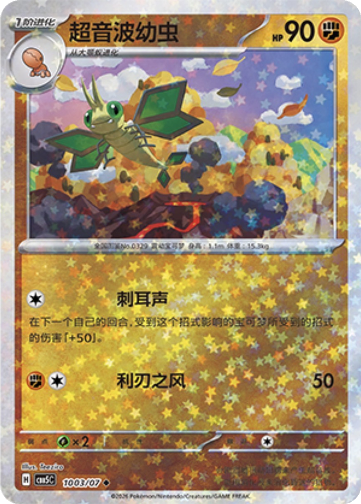 Vibrava 1003 - Gem Pack Vol. 5 kart görseli
