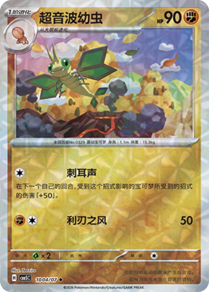 Vibrava 1004 - Gem Pack Vol. 5 kart görseli