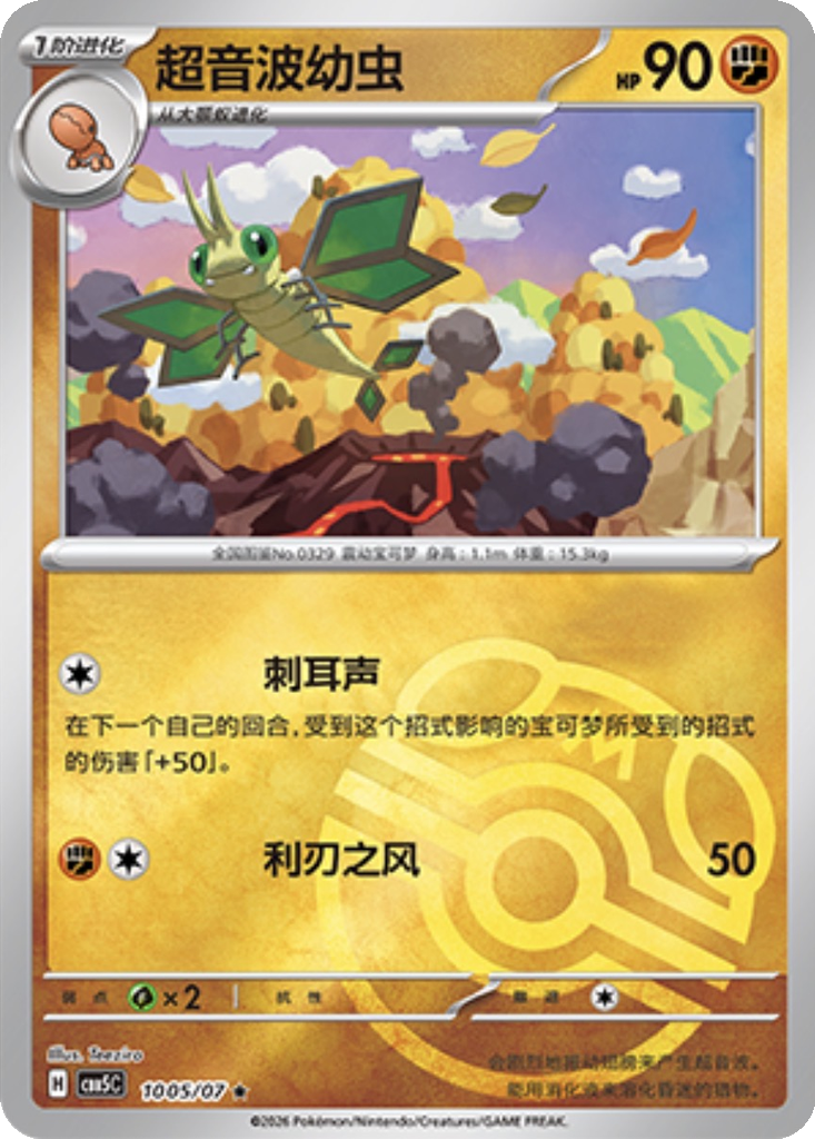 Vibrava 1005 - Gem Pack Vol. 5 kart görseli