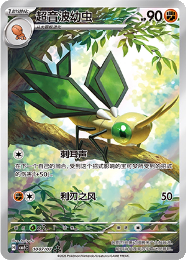 Vibrava 1007 - Gem Pack Vol. 5 kart görseli