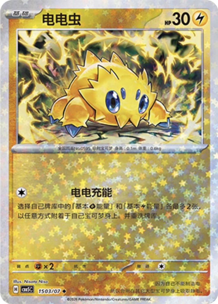 Joltik 1503 - Gem Pack Vol. 5 kart görseli