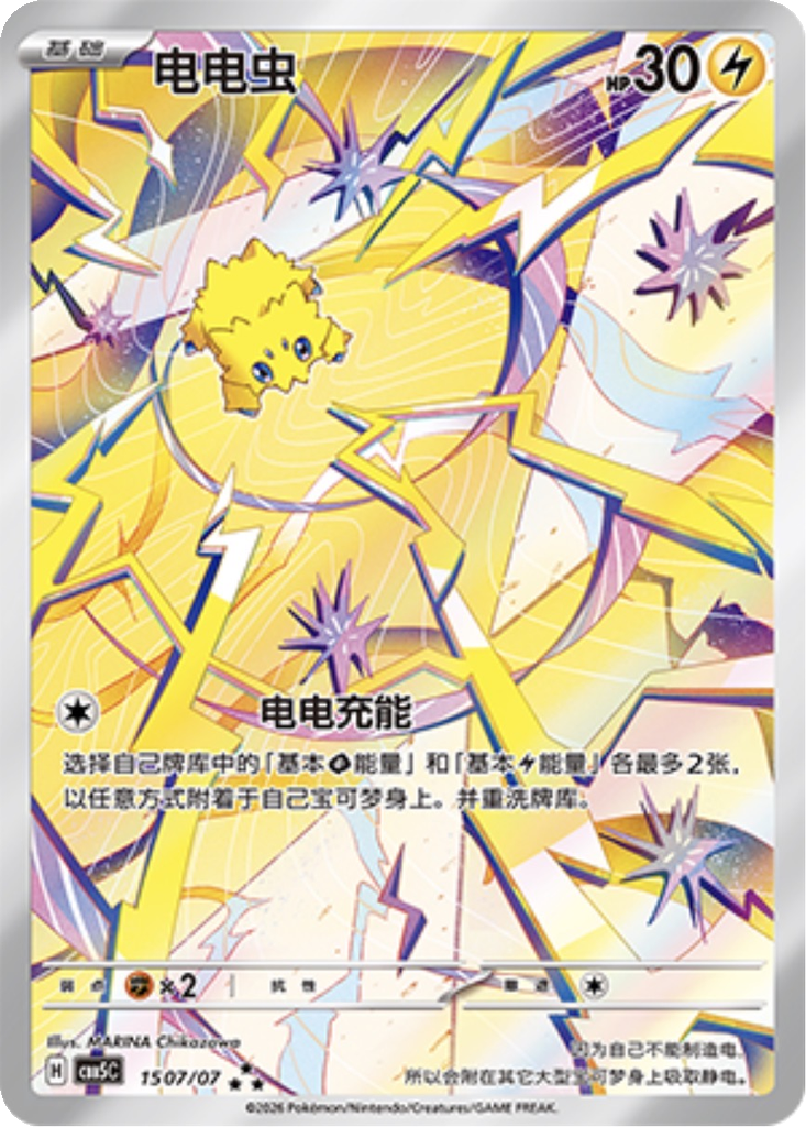 Joltik 1507 - Gem Pack Vol. 5 kart görseli