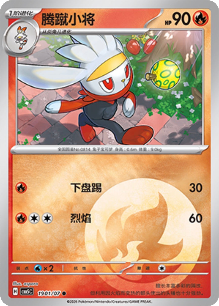 Raboot 1901 - Gem Pack Vol. 5 kart görseli