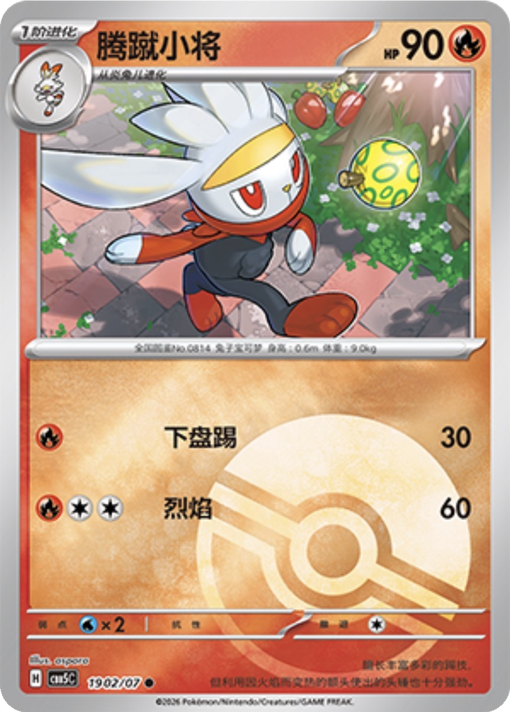 Raboot 1902 - Gem Pack Vol. 5 kart görseli