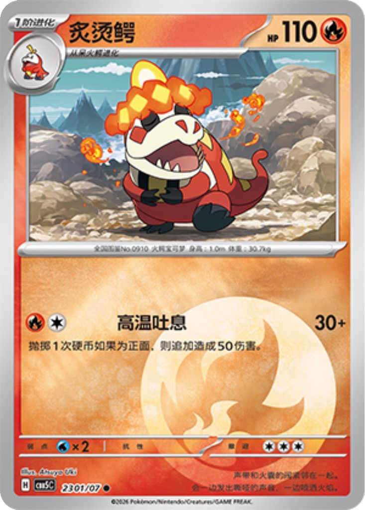 Crocalor 2301 - Gem Pack Vol. 5 kart görseli