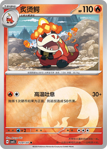 Crocalor 2301 - Gem Pack Vol. 5 kart gorseli