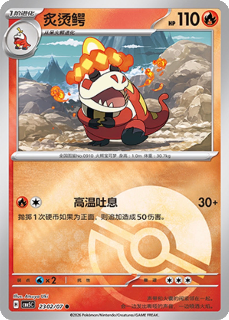 Crocalor 2302 - Gem Pack Vol. 5 kart görseli