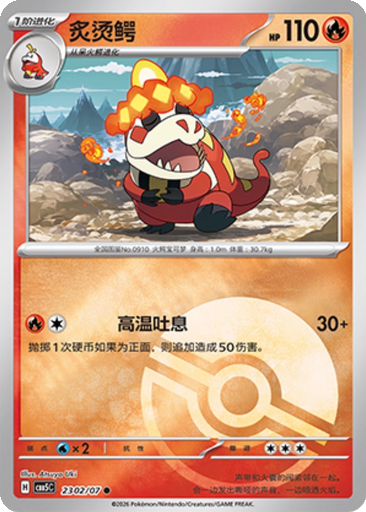 Crocalor 2302 - Gem Pack Vol. 5 kart gorseli