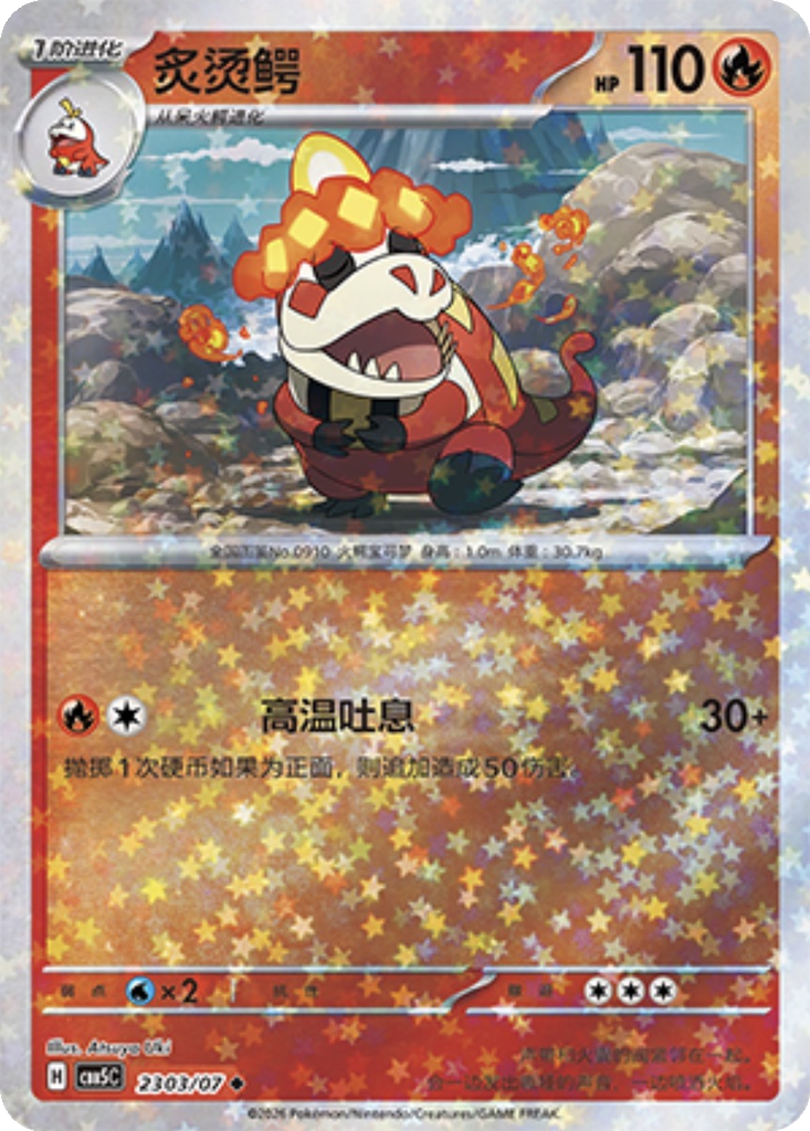 Crocalor 2303 - Gem Pack Vol. 5 kart görseli