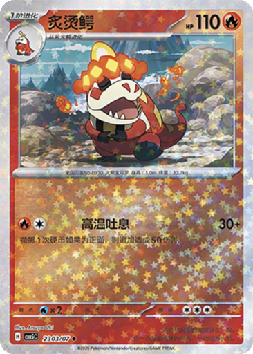 Crocalor 2303 - Gem Pack Vol. 5 kart gorseli