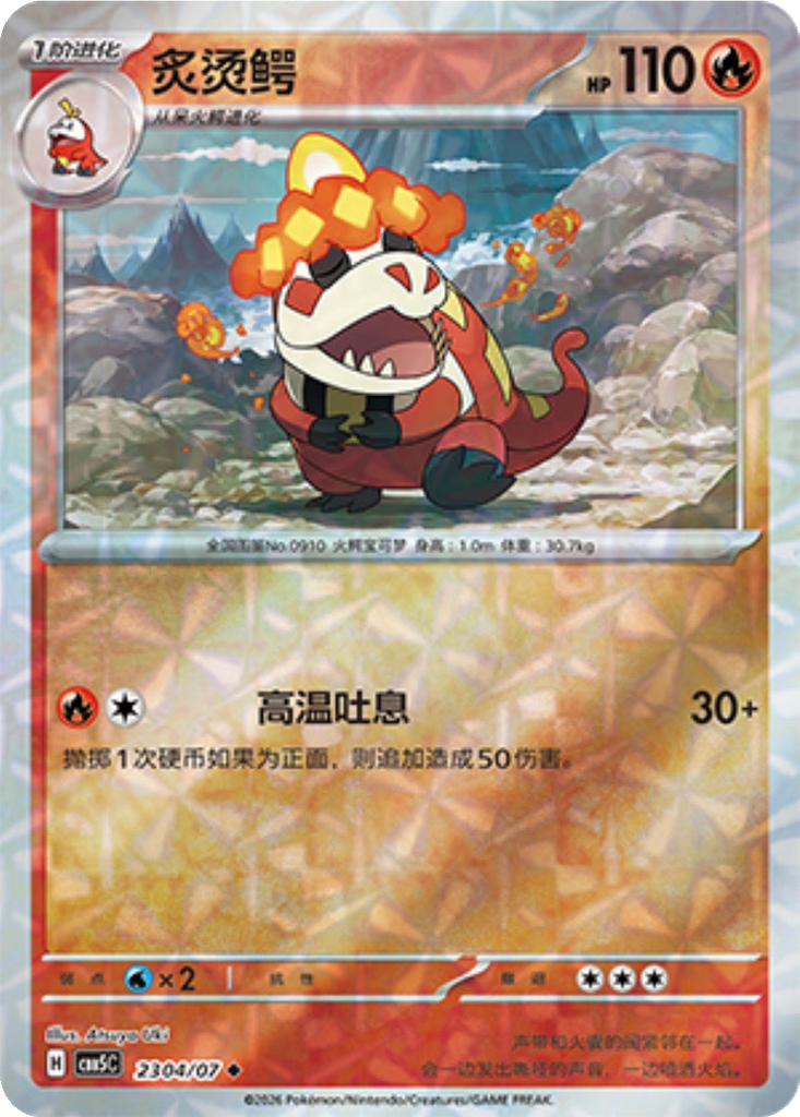 Crocalor 2304 - Gem Pack Vol. 5 kart görseli