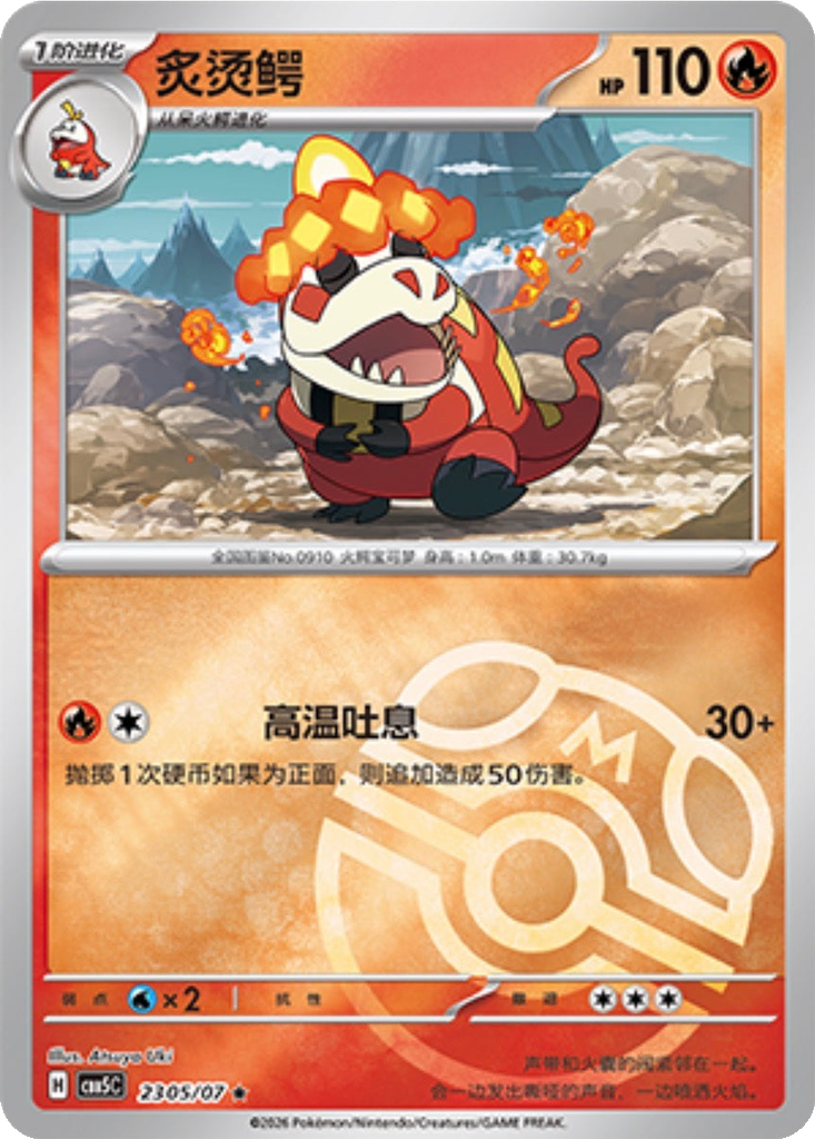 Crocalor 2305 - Gem Pack Vol. 5 kart görseli