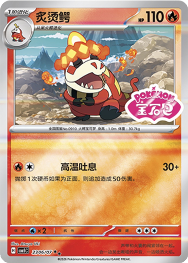 Crocalor 2306 - Gem Pack Vol. 5 kart gorseli