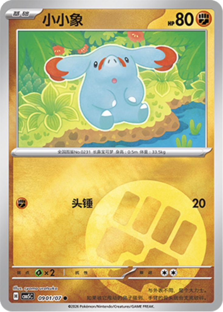 Phanpy 901 - Gem Pack Vol. 5 kart görseli