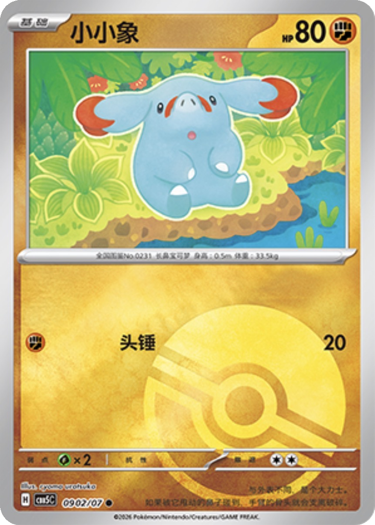 Phanpy 902 - Gem Pack Vol. 5 kart görseli