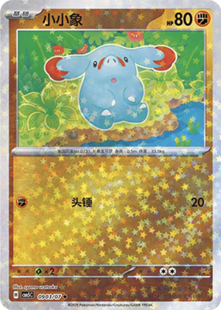Phanpy 903 - Gem Pack Vol. 5 kart görseli