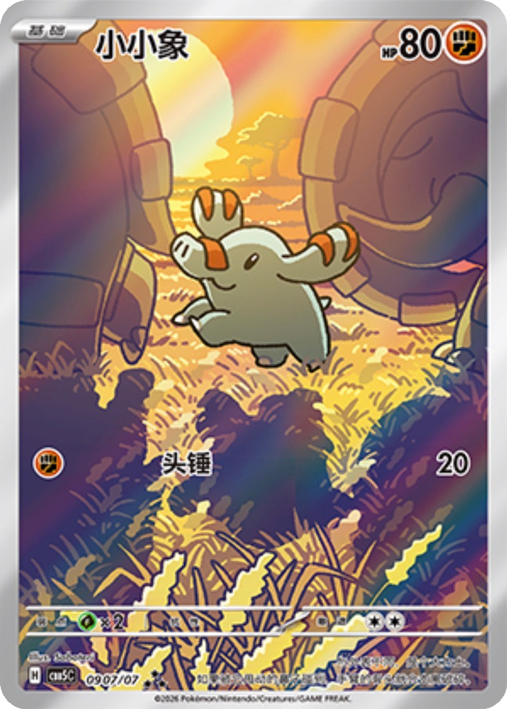 Phanpy 907 - Gem Pack Vol. 5 kart görseli