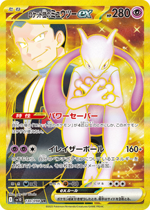 Team Rocket's Mewtwo ex