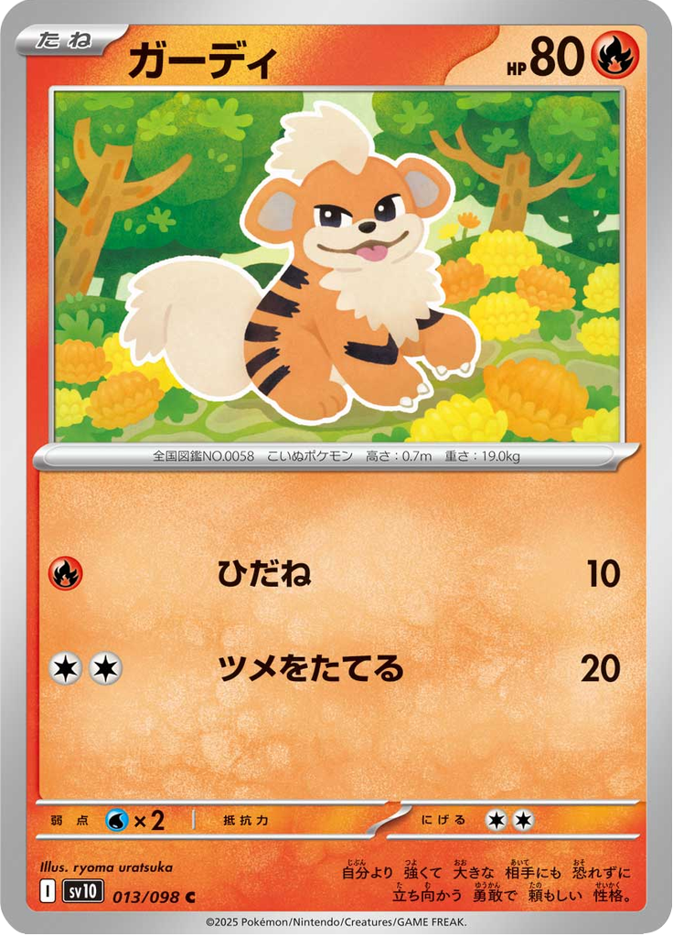 Growlithe