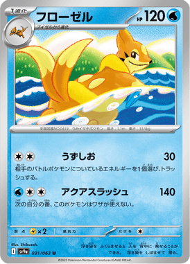 Floatzel