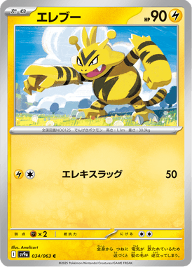 Electabuzz