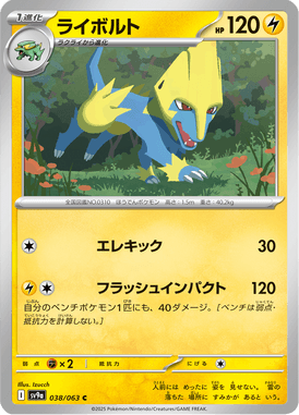 Manectric