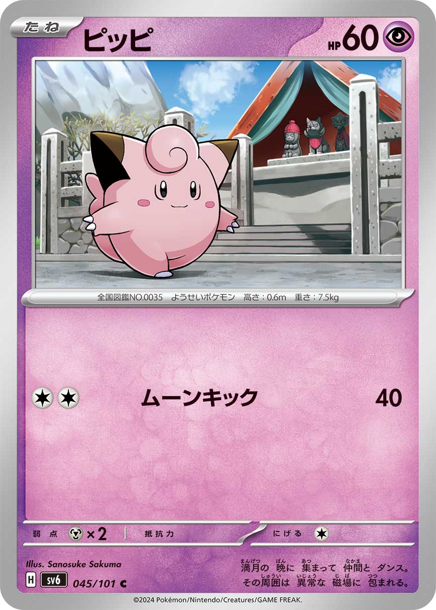 Clefairy