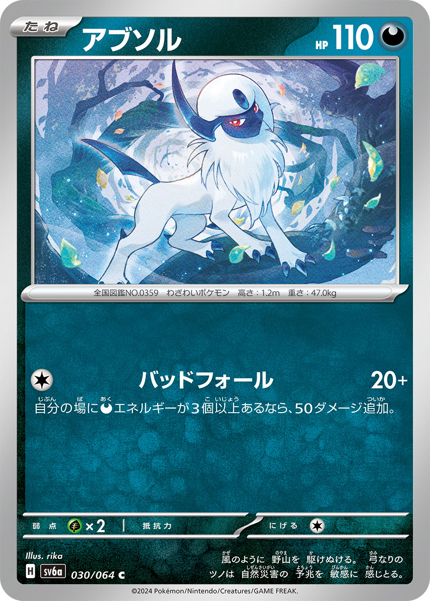 Absol