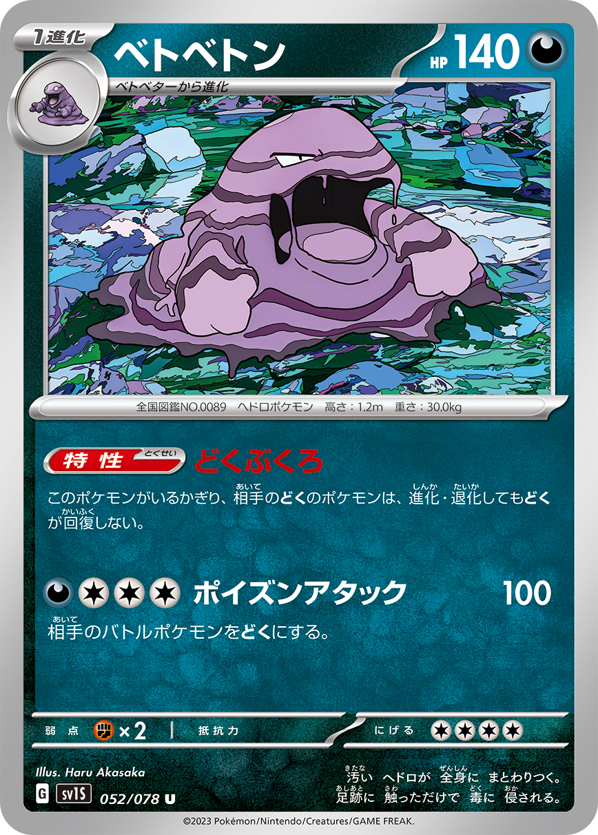 Muk