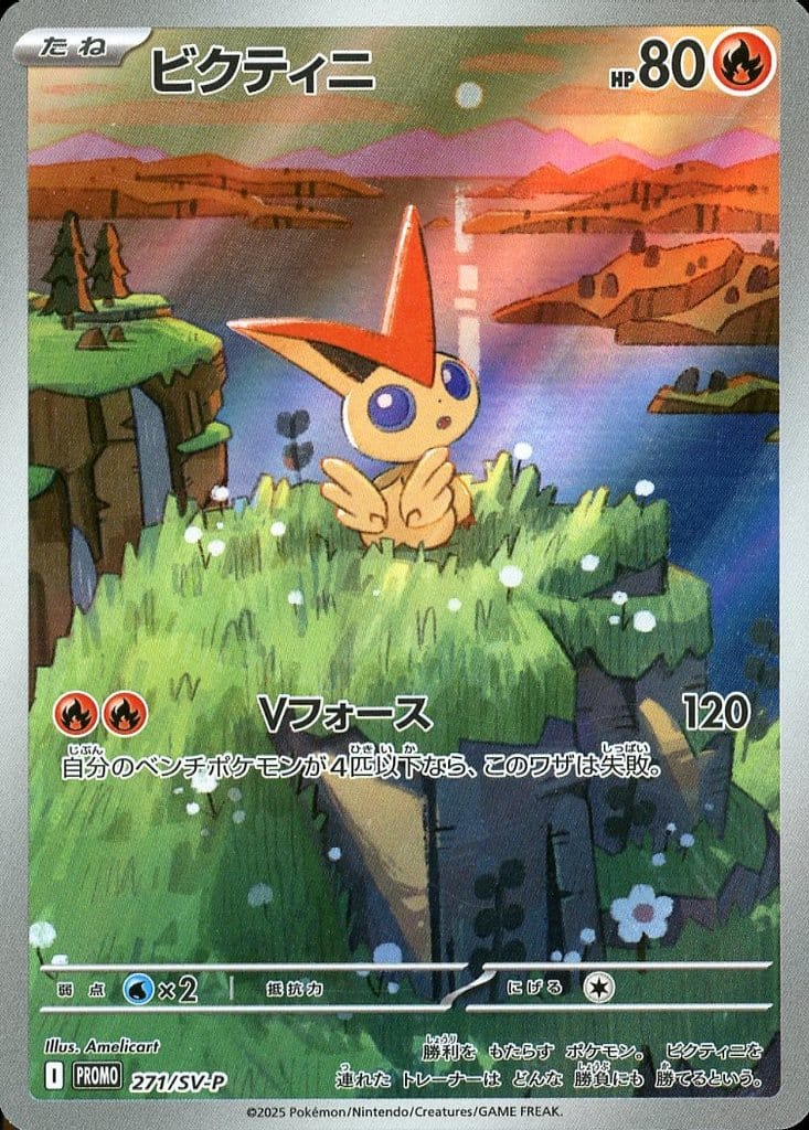 Victini