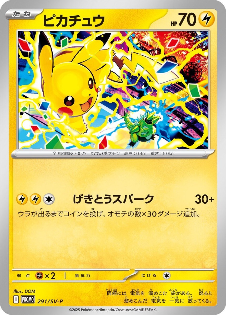 Pikachu 291 - Scarlet & Violet Promos kart görseli