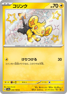 Shinx