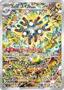 Magneton