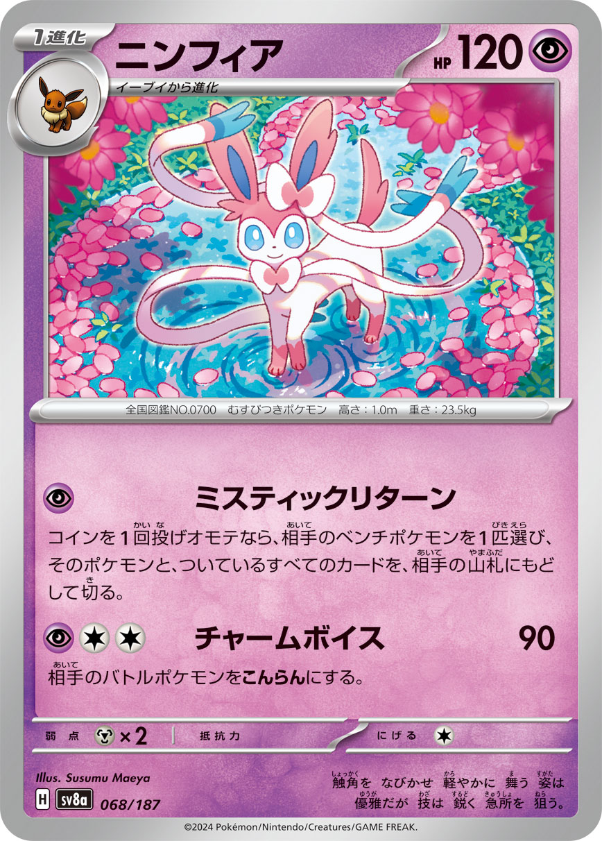 Sylveon