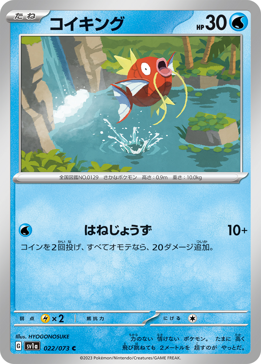 Magikarp