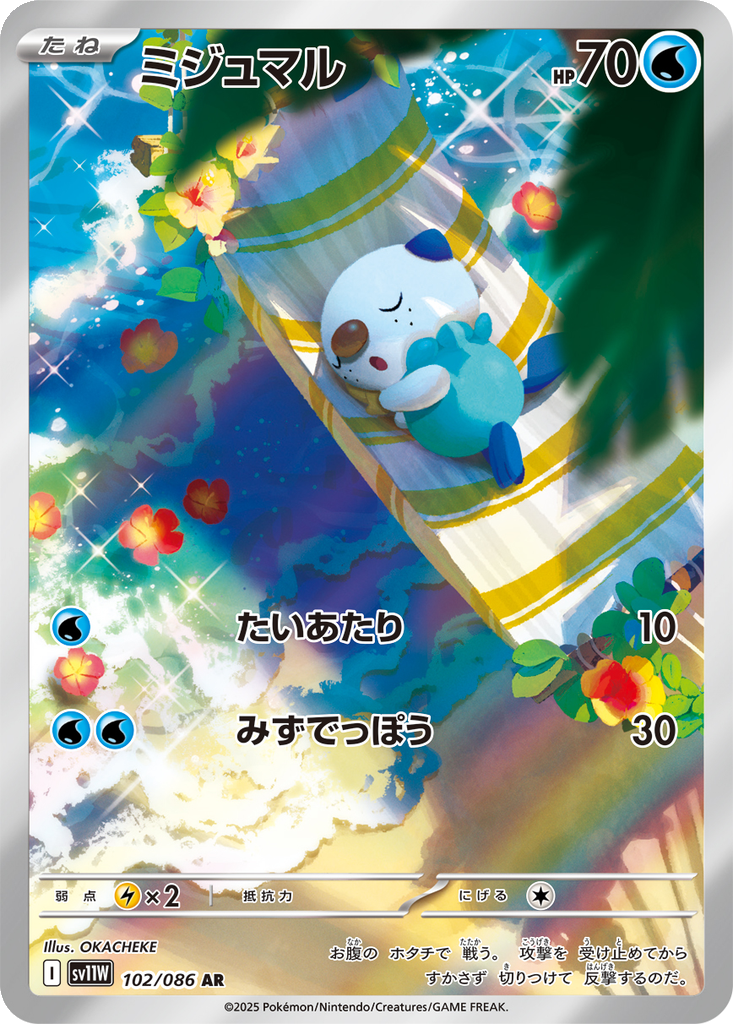 Oshawott 102 - White Flare kart görseli